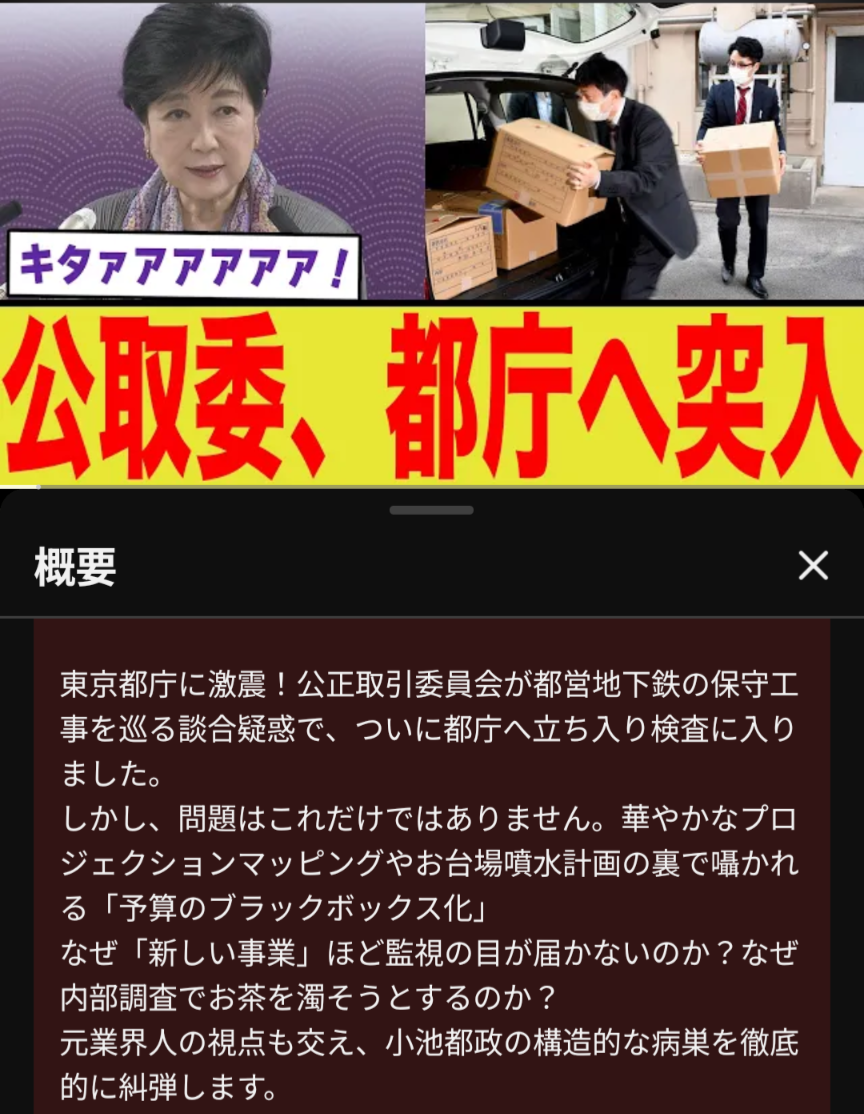 小池都知事がFNN単独インタビューで“家庭ゴミ有料化の必要性”を強調「区民に行動変容を促していきたい」