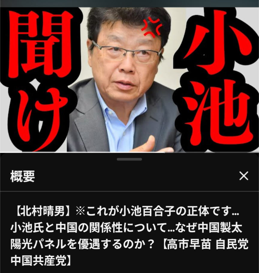 小池都知事がFNN単独インタビューで“家庭ゴミ有料化の必要性”を強調「区民に行動変容を促していきたい」