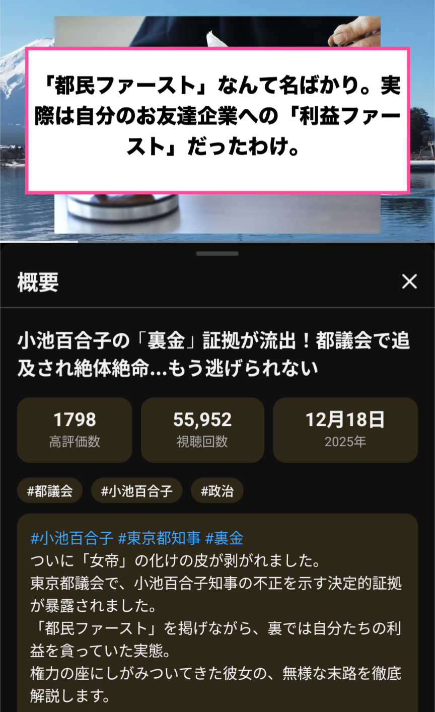 小池都知事がFNN単独インタビューで“家庭ゴミ有料化の必要性”を強調「区民に行動変容を促していきたい」