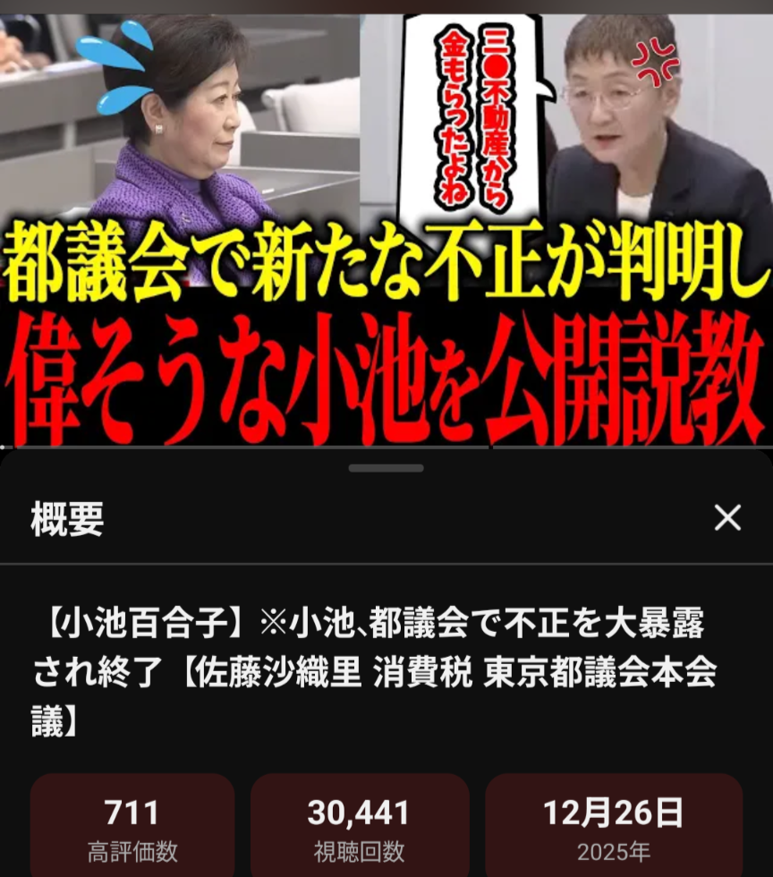 小池都知事がFNN単独インタビューで“家庭ゴミ有料化の必要性”を強調「区民に行動変容を促していきたい」