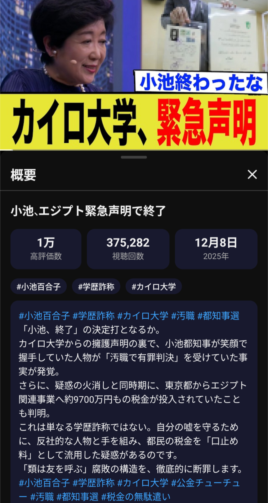 小池都知事がFNN単独インタビューで“家庭ゴミ有料化の必要性”を強調「区民に行動変容を促していきたい」