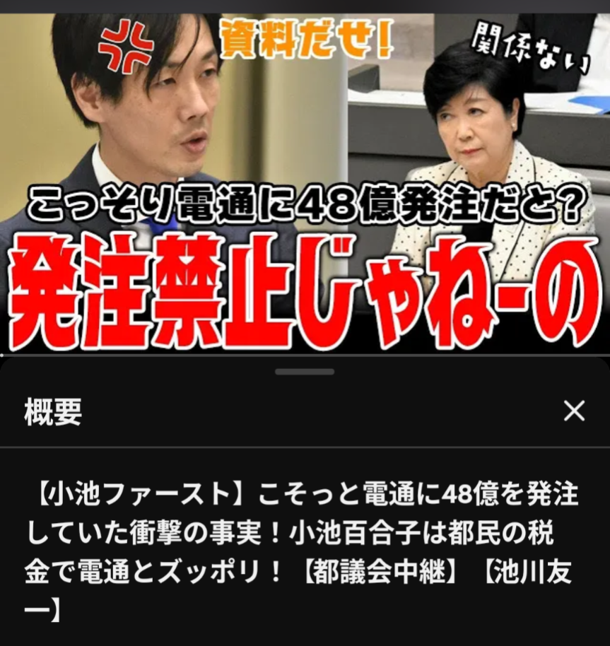 小池都知事がFNN単独インタビューで“家庭ゴミ有料化の必要性”を強調「区民に行動変容を促していきたい」