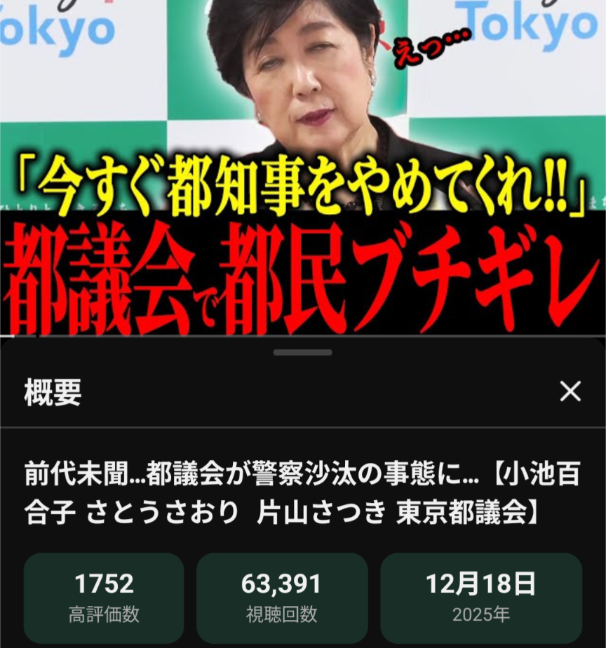小池都知事がFNN単独インタビューで“家庭ゴミ有料化の必要性”を強調「区民に行動変容を促していきたい」