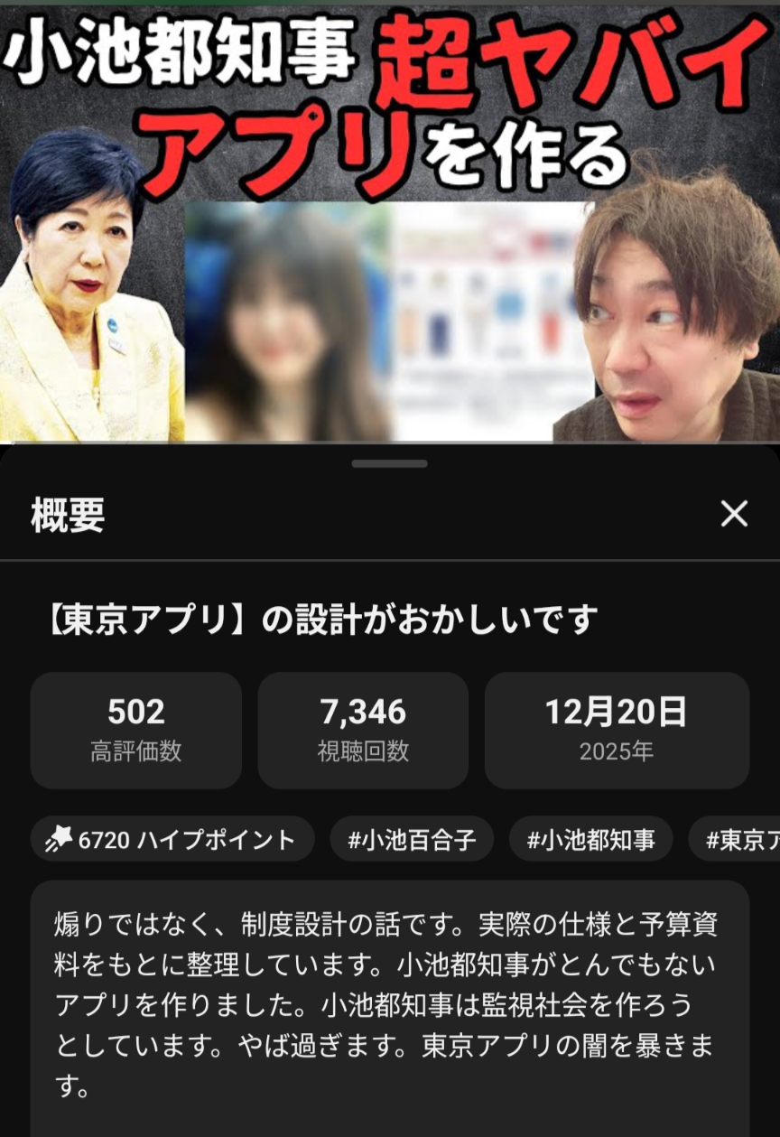 小池都知事がFNN単独インタビューで“家庭ゴミ有料化の必要性”を強調「区民に行動変容を促していきたい」