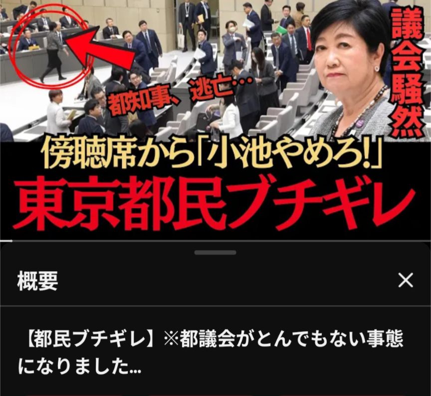 小池都知事がFNN単独インタビューで“家庭ゴミ有料化の必要性”を強調「区民に行動変容を促していきたい」