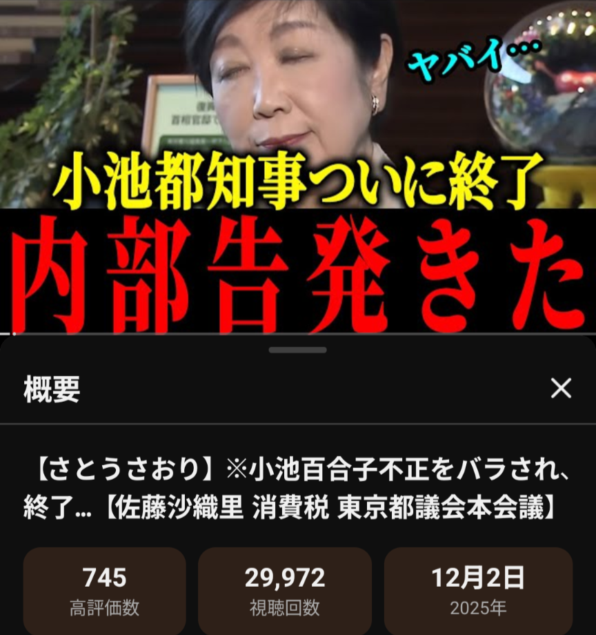 小池都知事がFNN単独インタビューで“家庭ゴミ有料化の必要性”を強調「区民に行動変容を促していきたい」