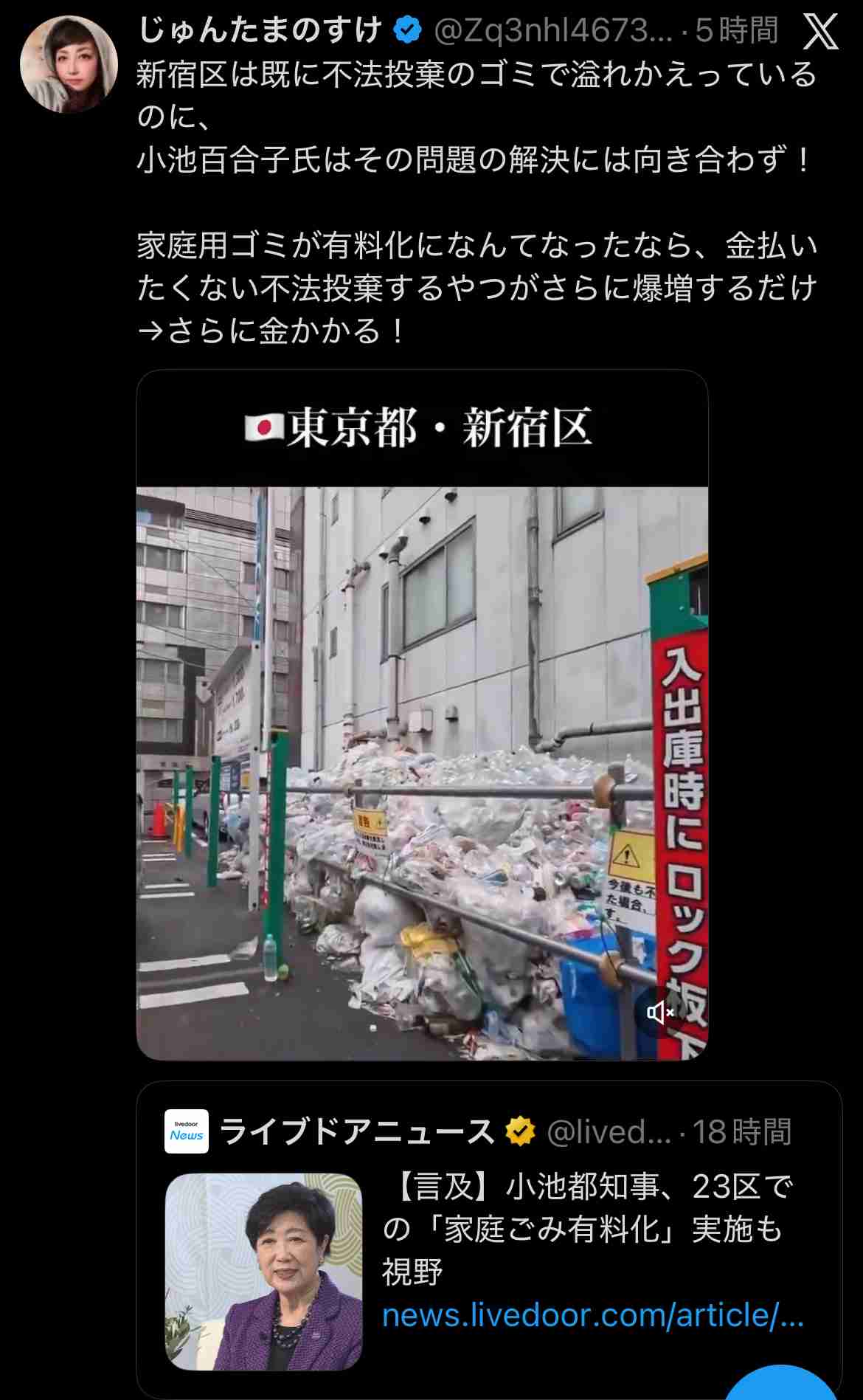 小池都知事がFNN単独インタビューで“家庭ゴミ有料化の必要性”を強調「区民に行動変容を促していきたい」