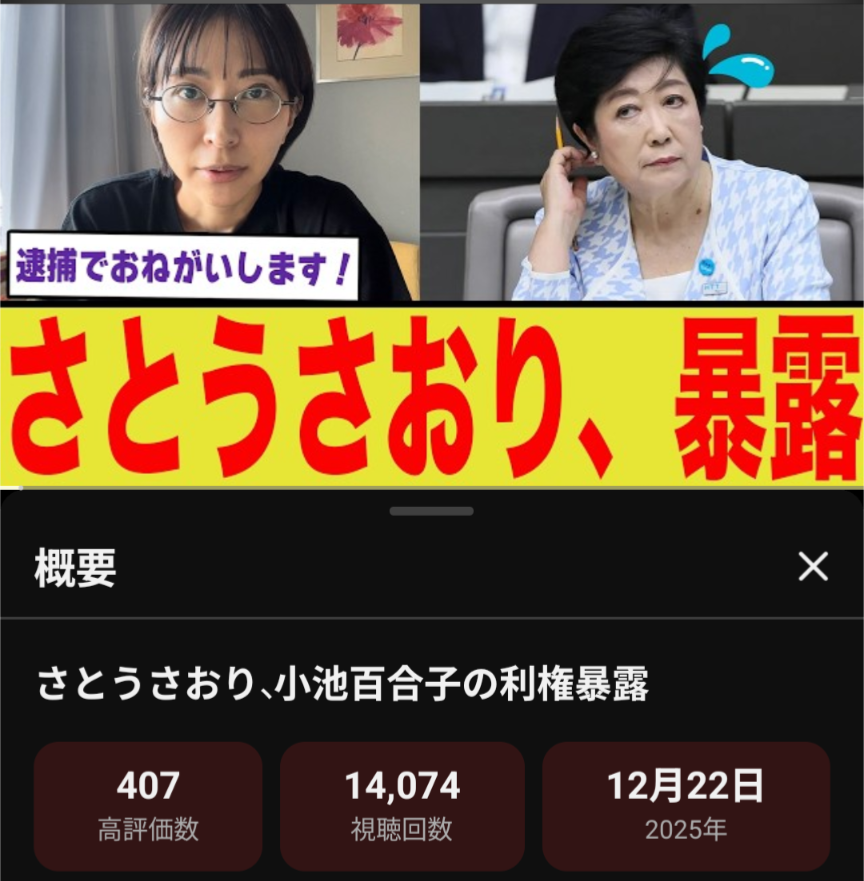 小池都知事がFNN単独インタビューで“家庭ゴミ有料化の必要性”を強調「区民に行動変容を促していきたい」