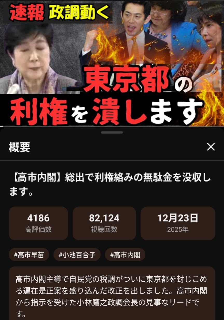 小池都知事がFNN単独インタビューで“家庭ゴミ有料化の必要性”を強調「区民に行動変容を促していきたい」