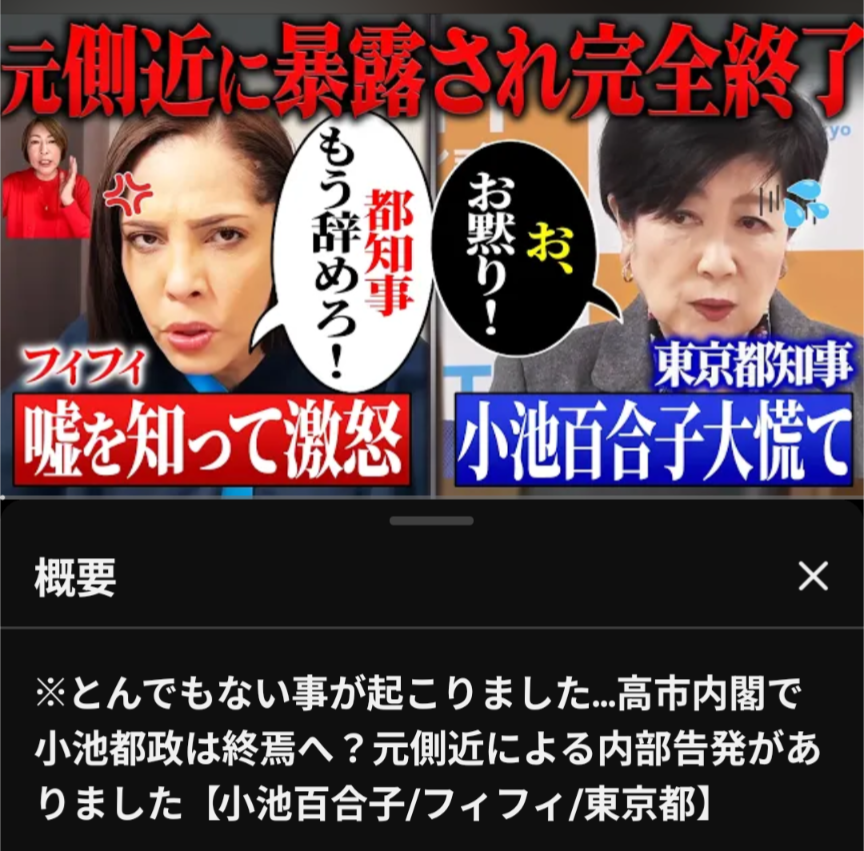 小池都知事がFNN単独インタビューで“家庭ゴミ有料化の必要性”を強調「区民に行動変容を促していきたい」
