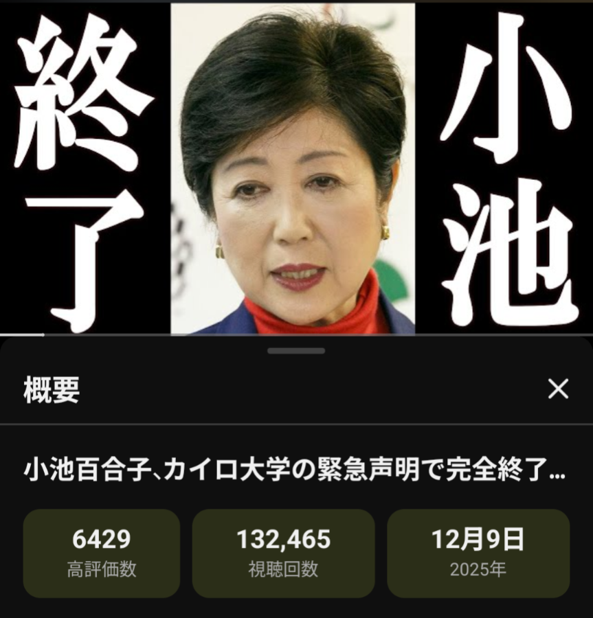 小池都知事がFNN単独インタビューで“家庭ゴミ有料化の必要性”を強調「区民に行動変容を促していきたい」