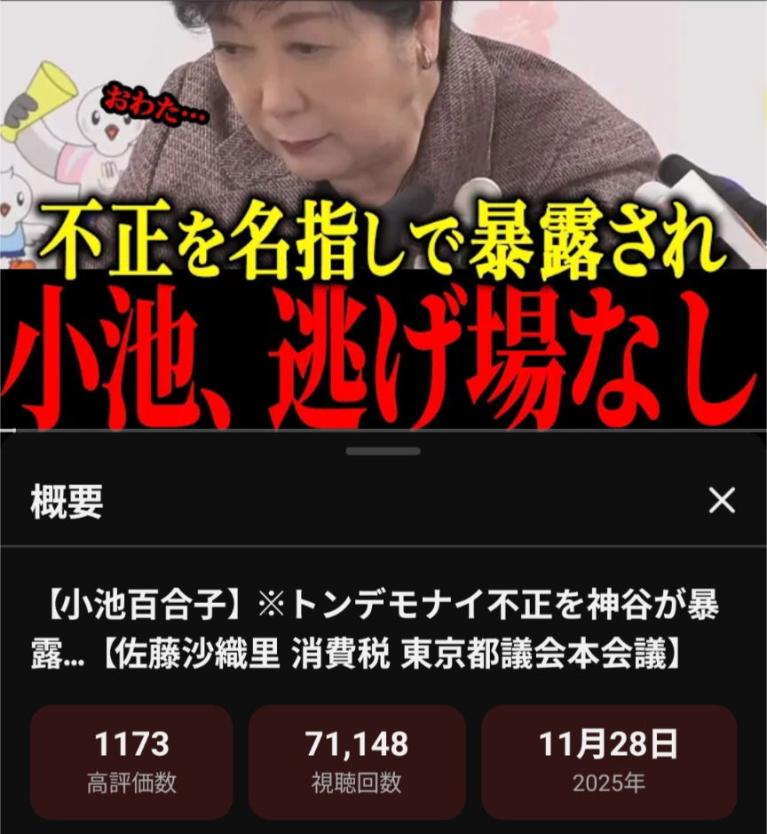 小池都知事がFNN単独インタビューで“家庭ゴミ有料化の必要性”を強調「区民に行動変容を促していきたい」