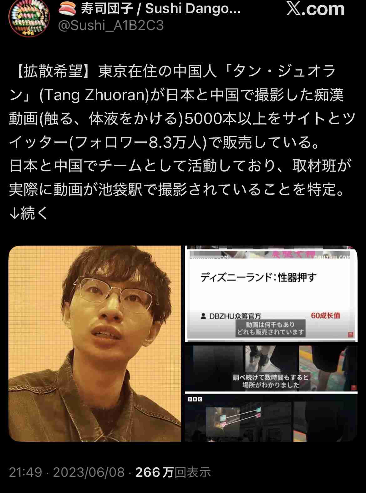 東京都が痴漢被害の調査結果を公表 被害に遭うのは朝の通勤・通学時間帯が6割強と最多 新学期や新年度に集中