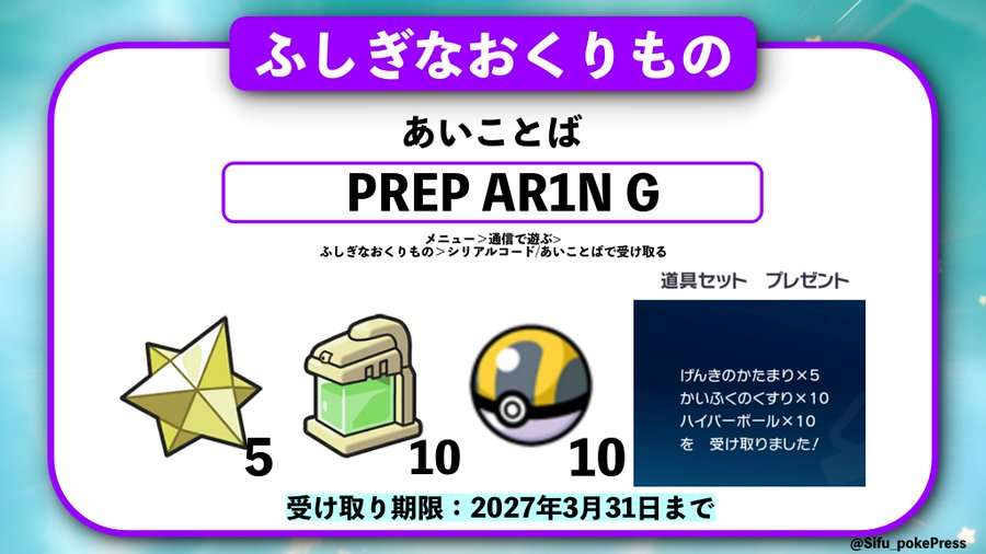 【Switch】ポケモンレジェンズZA【Switch2】part2