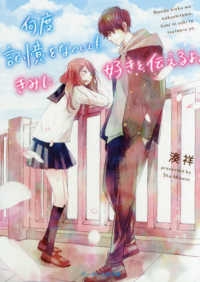 読むことが好きな方（本、ブログ、小説、何でも）