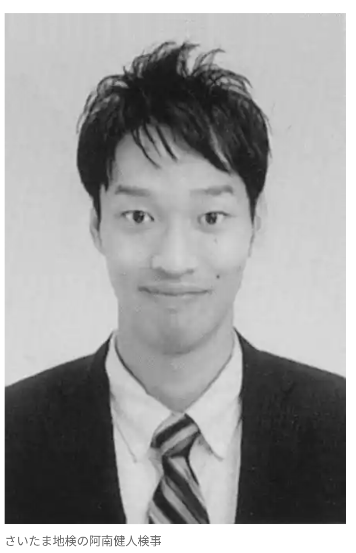 男性検事、「独身」と偽りアプリで知り合った女性に「前科情報」漏らし懲戒免職…「頼りになる人物だと感じてほしかった」