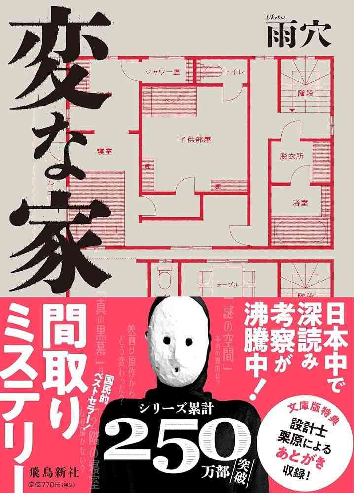 賃貸アパート、マンション、戸建て、皆さんどんな家に住んでいますか？