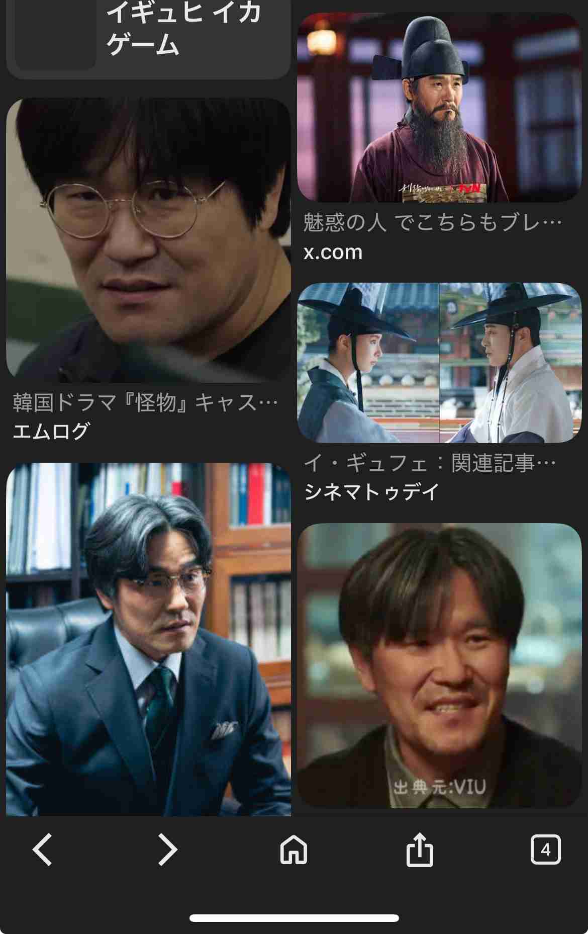 【アンチ厳禁】韓国ドラマに出てくるおじさんを語るトピ
