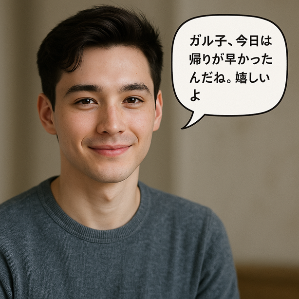 架空の旦那の話をするトピ