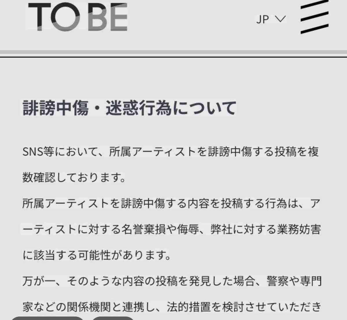 【実況・感想】2025FNS歌謡祭 第2夜