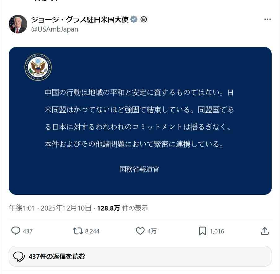 米、中国軍のレーダー照射を批判　「日本への関与揺るぎない」