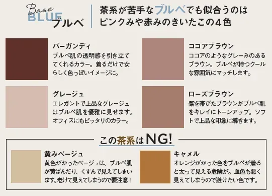 ブルベ冬におすすめのブラウン系アイシャドウ