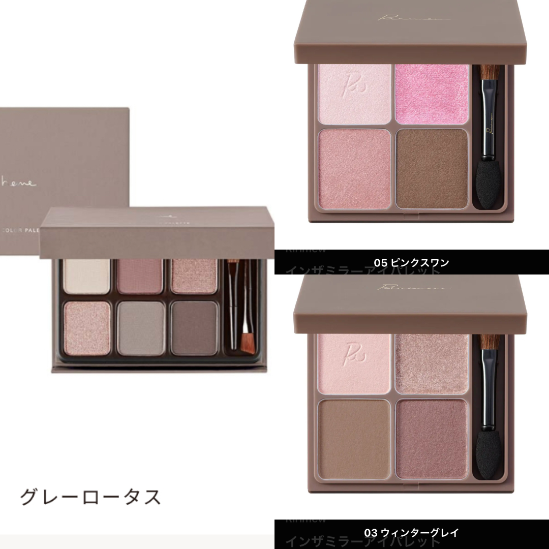 ブルベ冬におすすめのブラウン系アイシャドウ