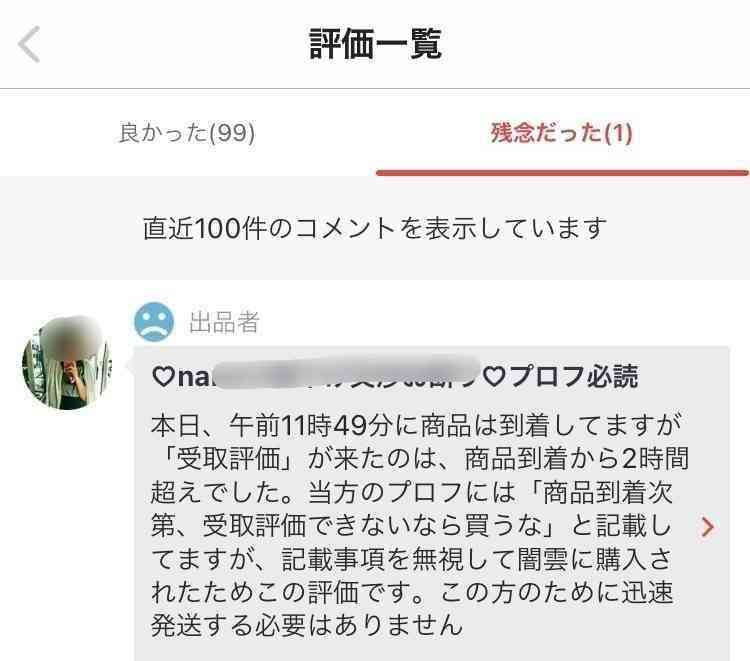 メルカリ総合トピ【Part53】