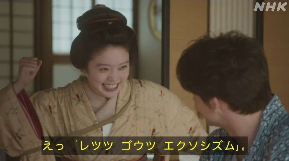 【朝ドラ】「ばけばけ」第12週「カイダン、ネガイマス。」