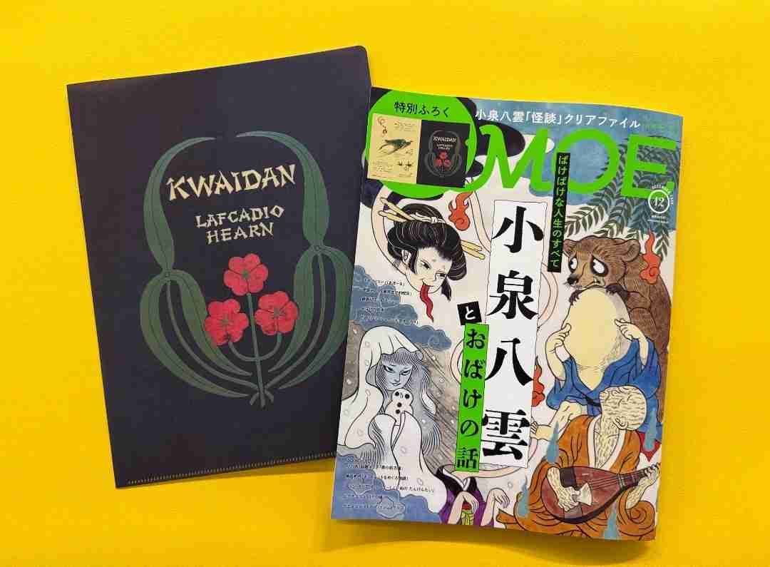 【朝ドラ】「ばけばけ」第12週「カイダン、ネガイマス。」