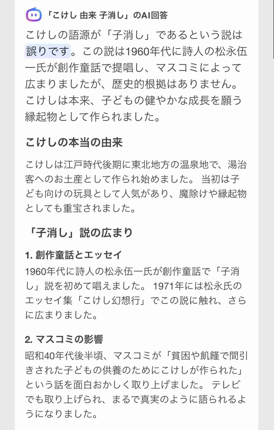 【朝ドラ】「ばけばけ」第12週「カイダン、ネガイマス。」