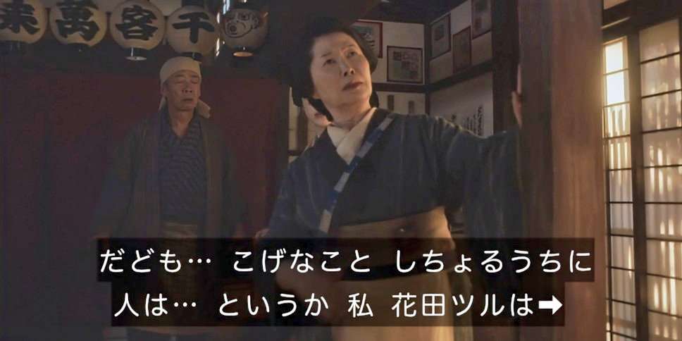 【朝ドラ】「ばけばけ」第12週「カイダン、ネガイマス。」