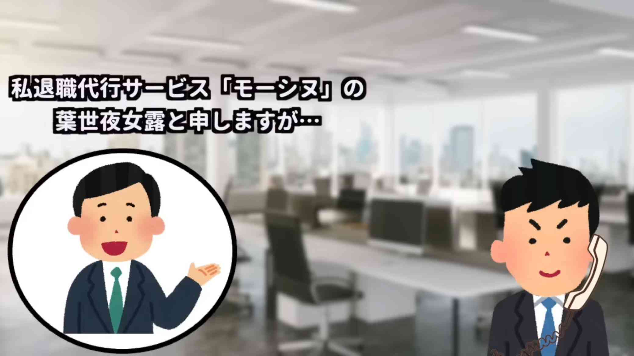 「ある日モ〇ムリから電話がかかってきた」50人規模の事業所。対応が終わってから気づいた「それどころではない半端ない損害」