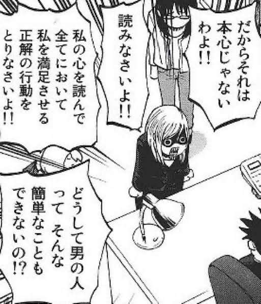 彼氏が察してくれない