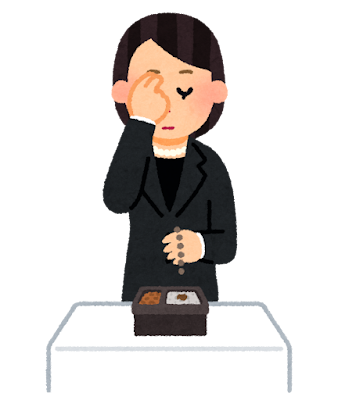 関係の悪い実親(または義親)の介護やお葬式