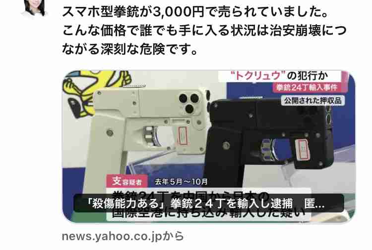 来日して地下鉄車内でスリか 中国籍の男2人を逮捕