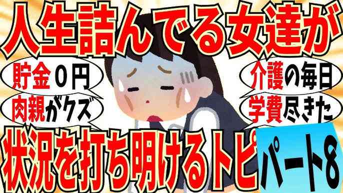 人生詰んだと思った瞬間