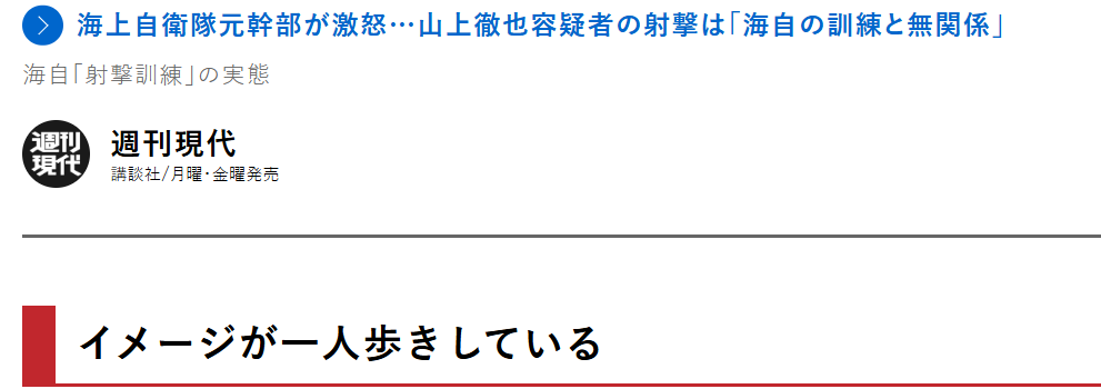 山上被告、安倍元総理を狙ったことは「本筋ではないと思っていた。あくまでも統一教会が対象」被告人質問で語る 安倍昭恵さんが見つめる中