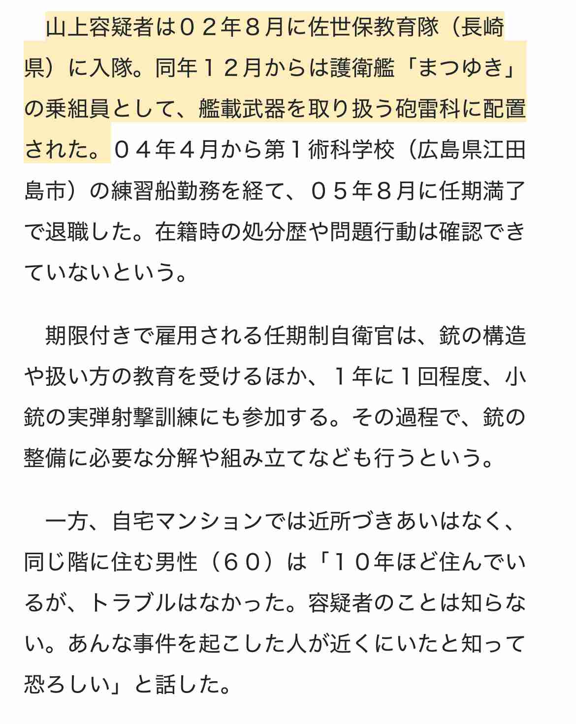 山上被告、安倍元総理を狙ったことは「本筋ではないと思っていた。あくまでも統一教会が対象」被告人質問で語る 安倍昭恵さんが見つめる中