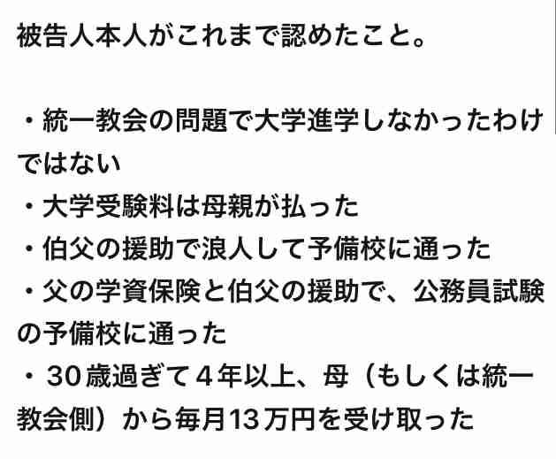 山上被告、安倍元総理を狙ったことは「本筋ではないと思っていた。あくまでも統一教会が対象」被告人質問で語る 安倍昭恵さんが見つめる中