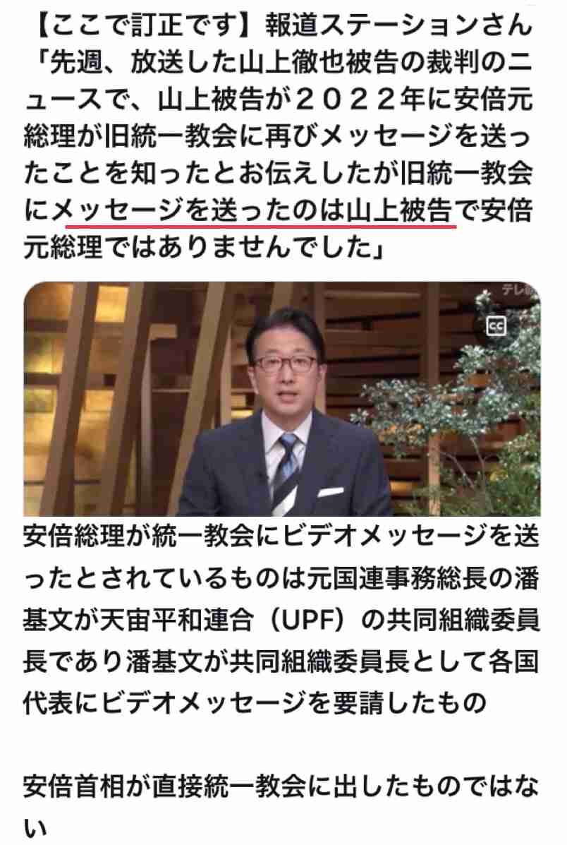 山上被告、安倍元総理を狙ったことは「本筋ではないと思っていた。あくまでも統一教会が対象」被告人質問で語る 安倍昭恵さんが見つめる中