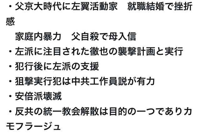 山上被告、安倍元総理を狙ったことは「本筋ではないと思っていた。あくまでも統一教会が対象」被告人質問で語る 安倍昭恵さんが見つめる中