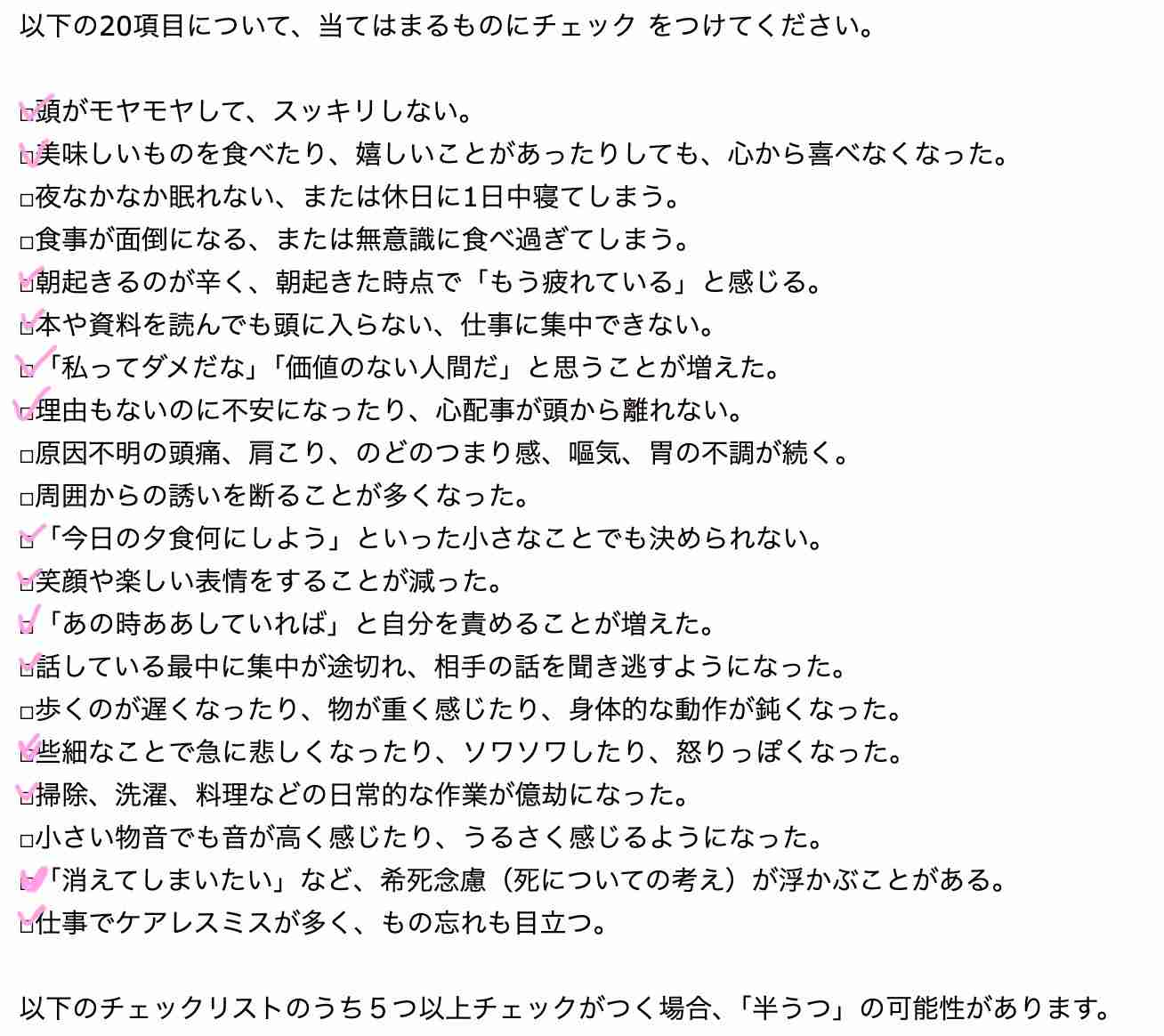いまなぜ「半うつ」なのか？現代人の5人に1人「抑鬱以上、うつ未満」の正体