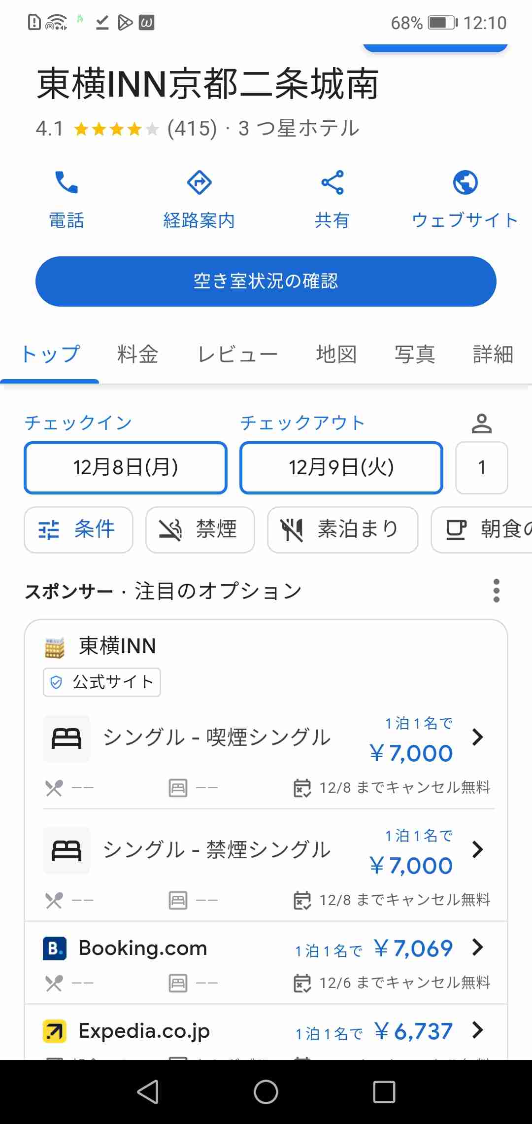 ｢京都離れ｣が進むわけだ…カプセルホテルなのに1泊4万円､ホテル代を高騰させた