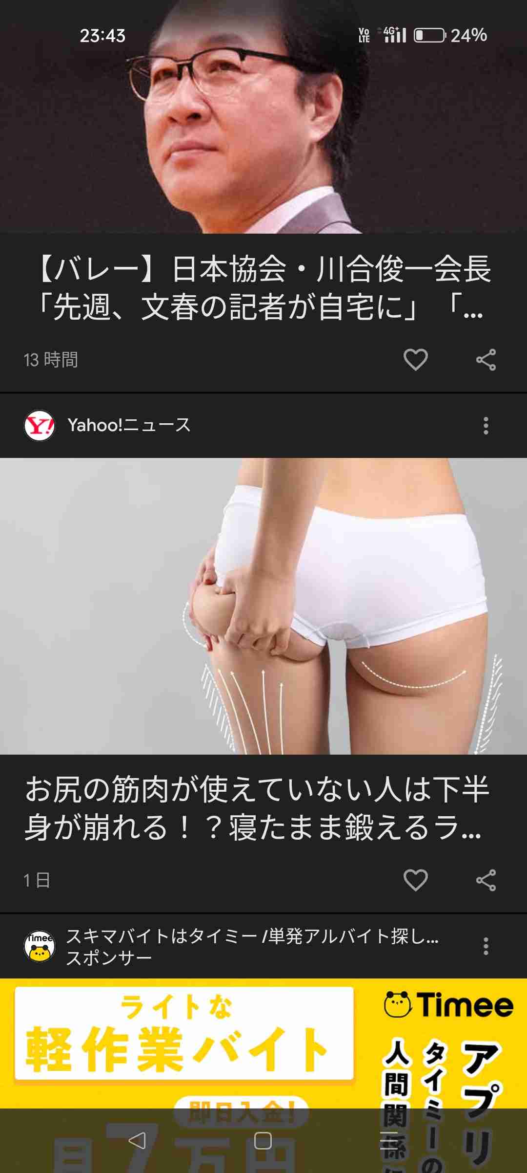 ピーマン尻をなんとかしたい🫑