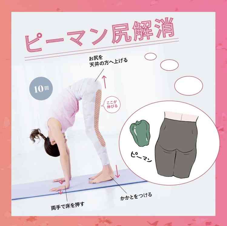 ピーマン尻をなんとかしたい🫑