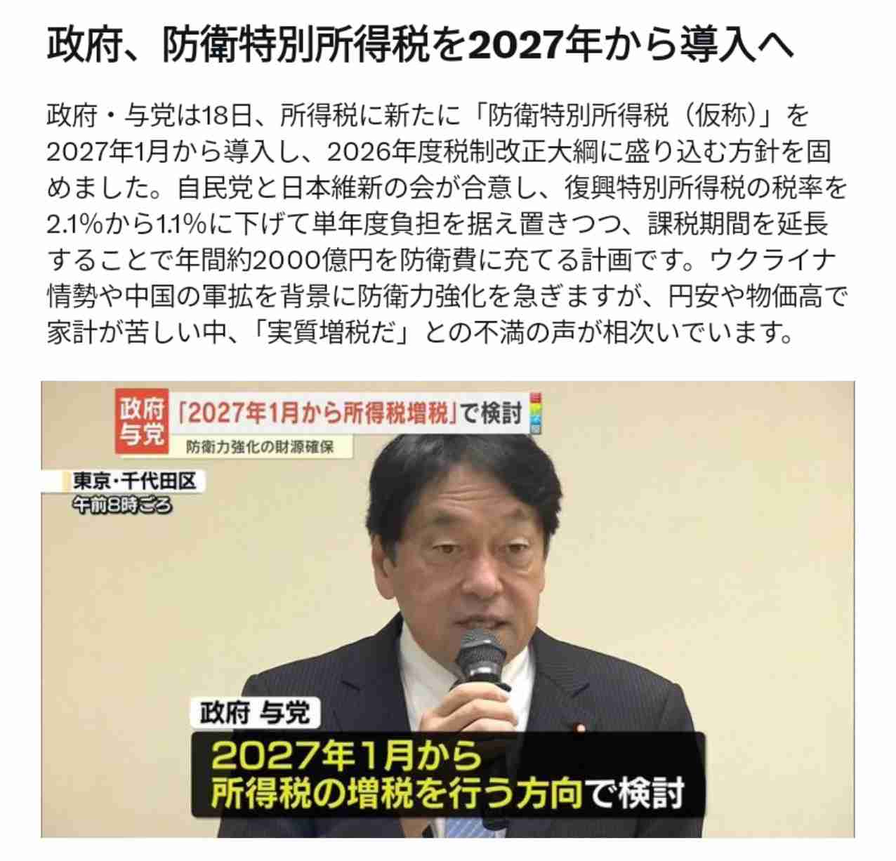 【高市自民】「報ステ」大越健介キャスター「オフレコ発言ですが報道すべきと判断しました」　官邸高官が核保有発言→中国が早くも非難始める最悪展開「高市総理に安保政策を助言する立場の公人。重大です」