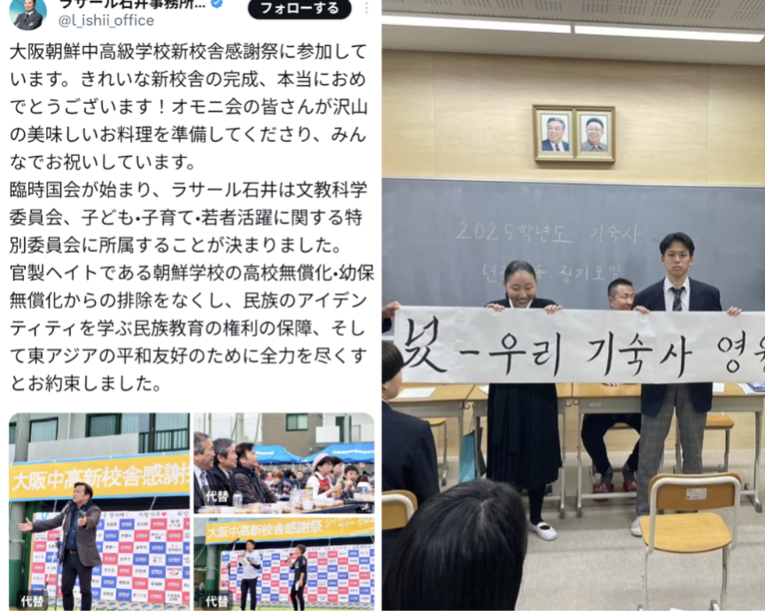 「朝鮮学校の生徒へ授業料無償化を」 朝鮮学校の生徒ら　文科省前で600回目の抗議活動　1000人以上が参加