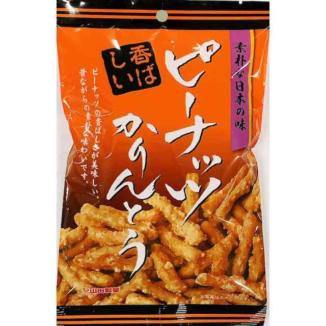 美味しいかりんとうが知りたい