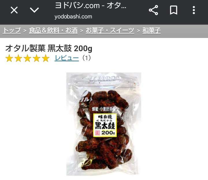 美味しいかりんとうが知りたい